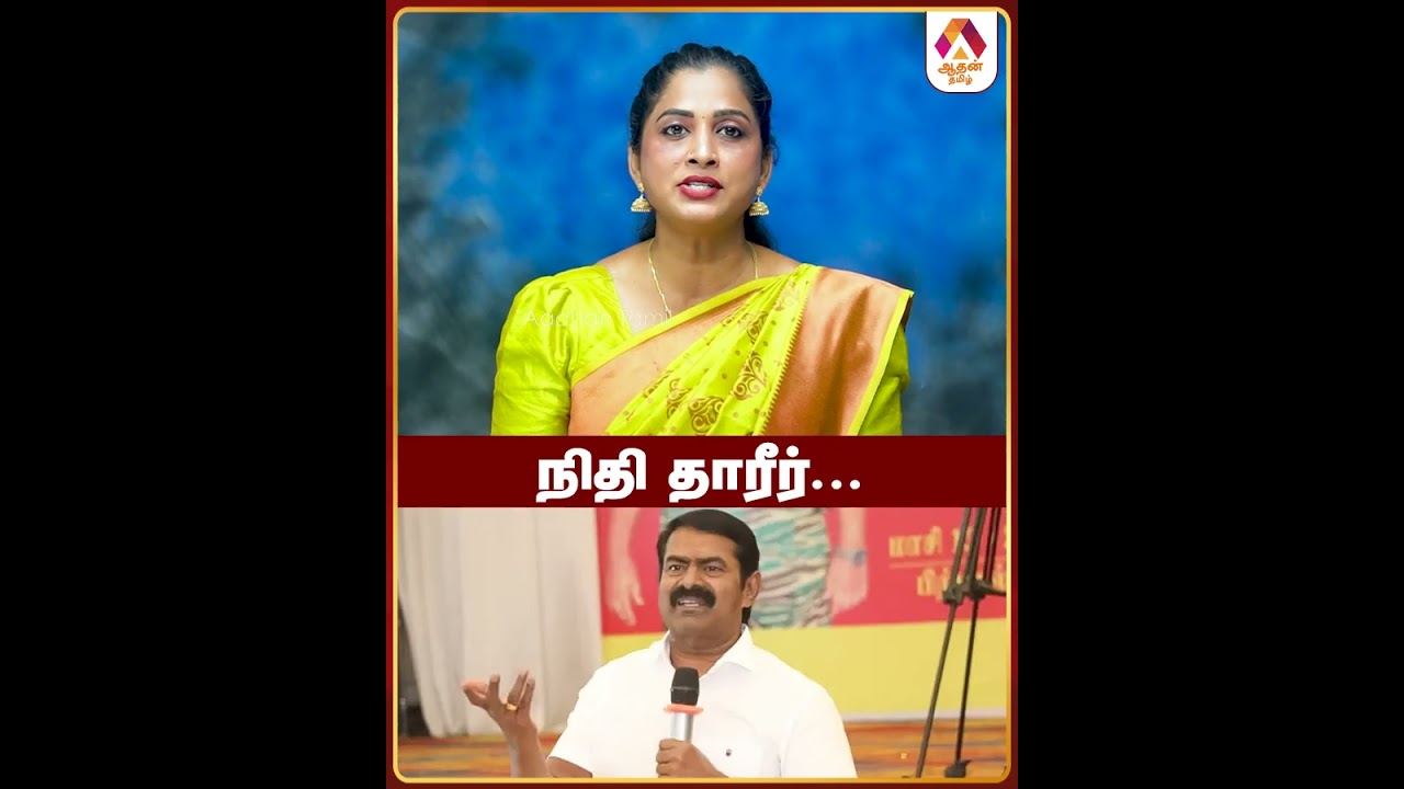 நிதி தாரீர் #tnpolitics #Seeman #Election2026 #tnnews