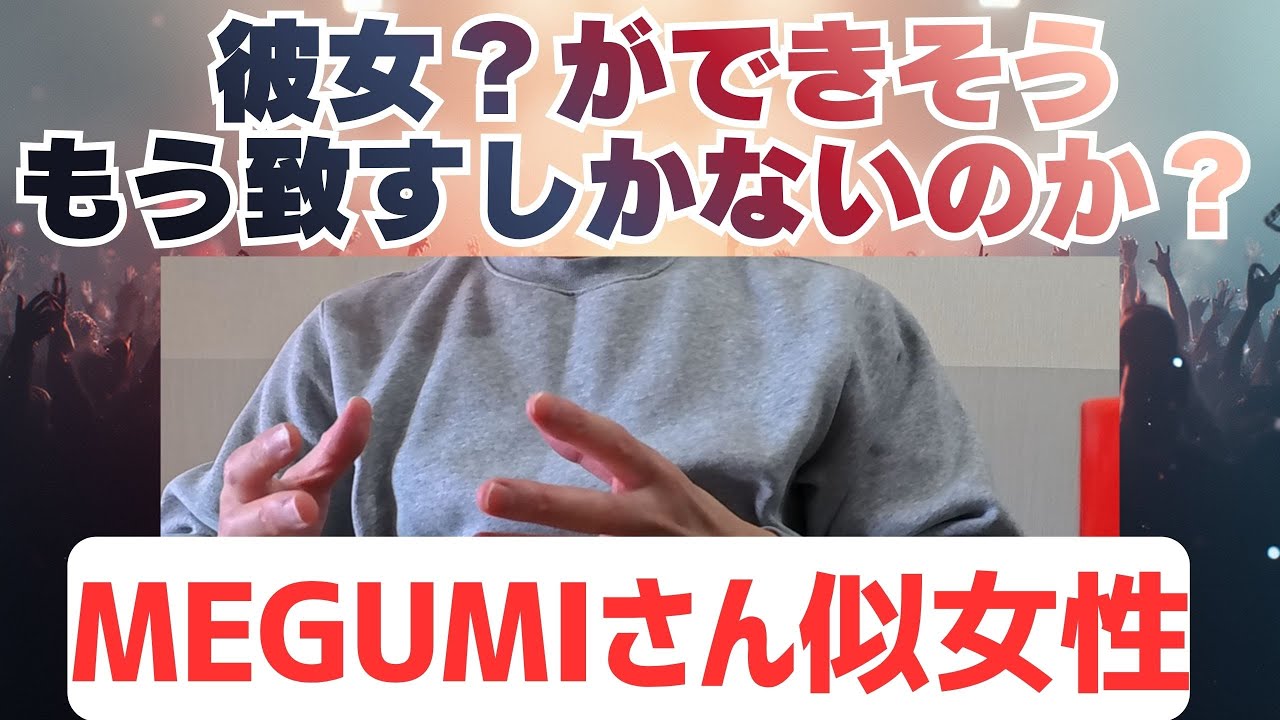 【マッチングアプリ】彼女ができそうです、でもちょっとモヤモヤする点が