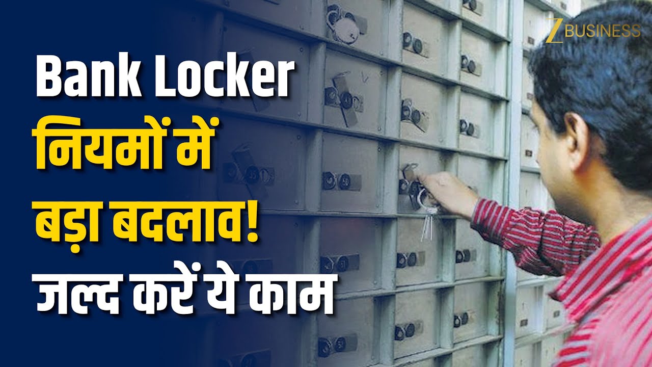 Locker holders should do this soon! Bank Locker Rule Update 2025 | Access Priority will be decide...