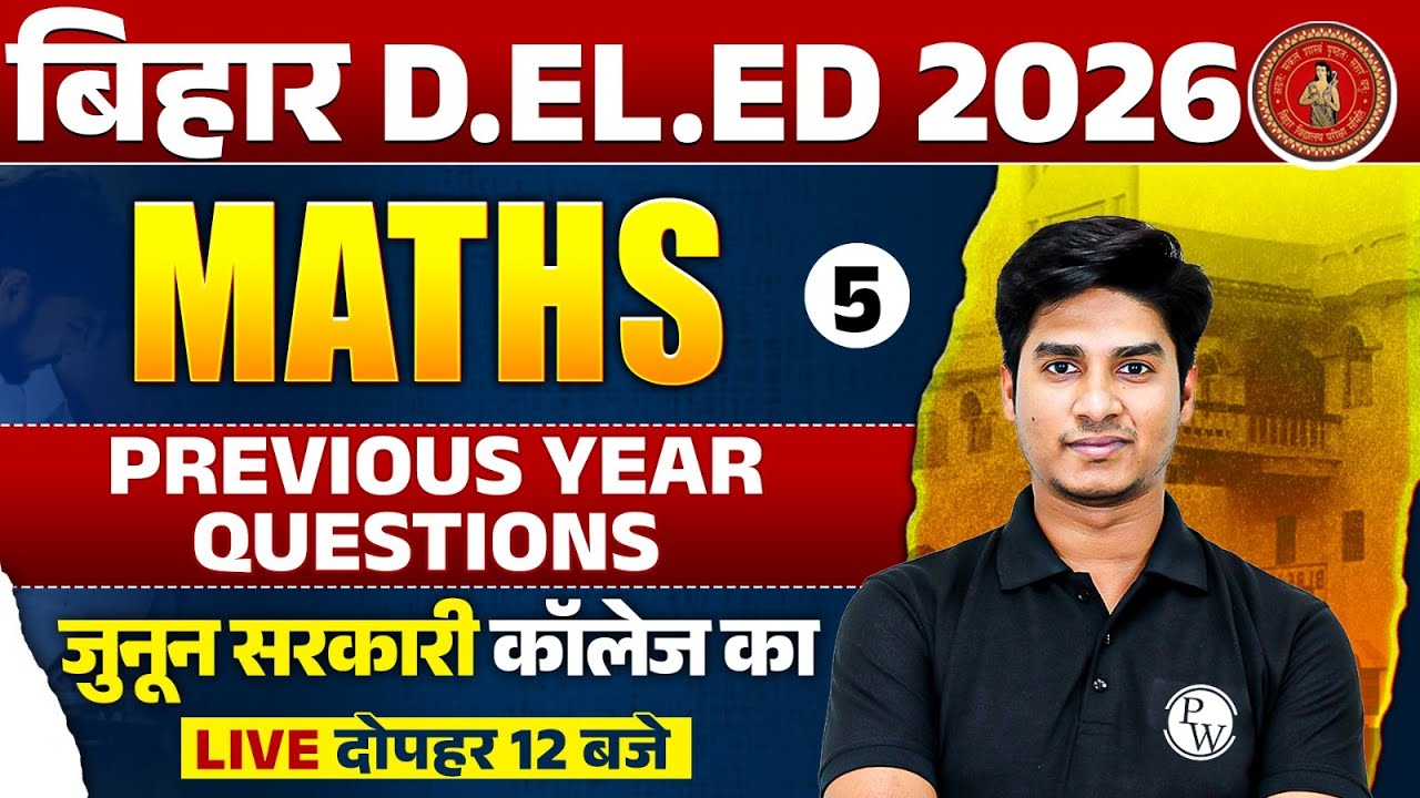 Bihar Deled Maths Class 2026 | Bihar Deled Maths Previous Year Questions | Maths By Nitin Sir