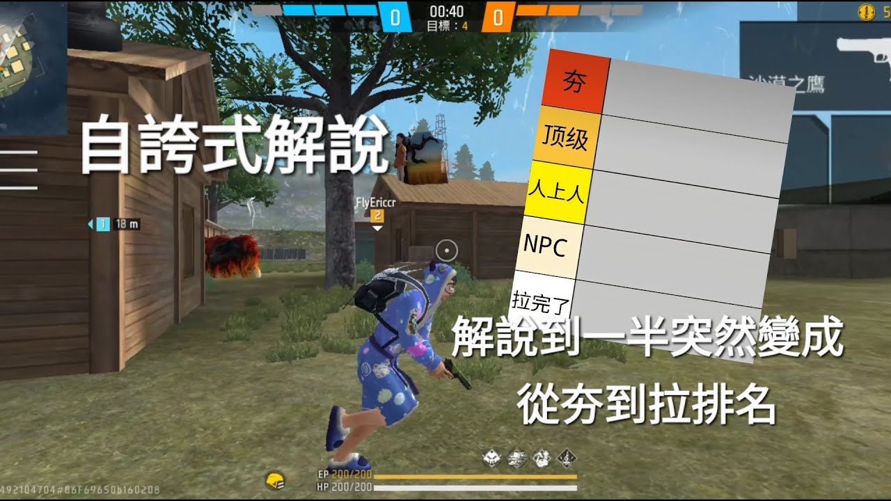 3vs2裕隆規，好久沒解說了，自誇操作拉滿 #freefire 