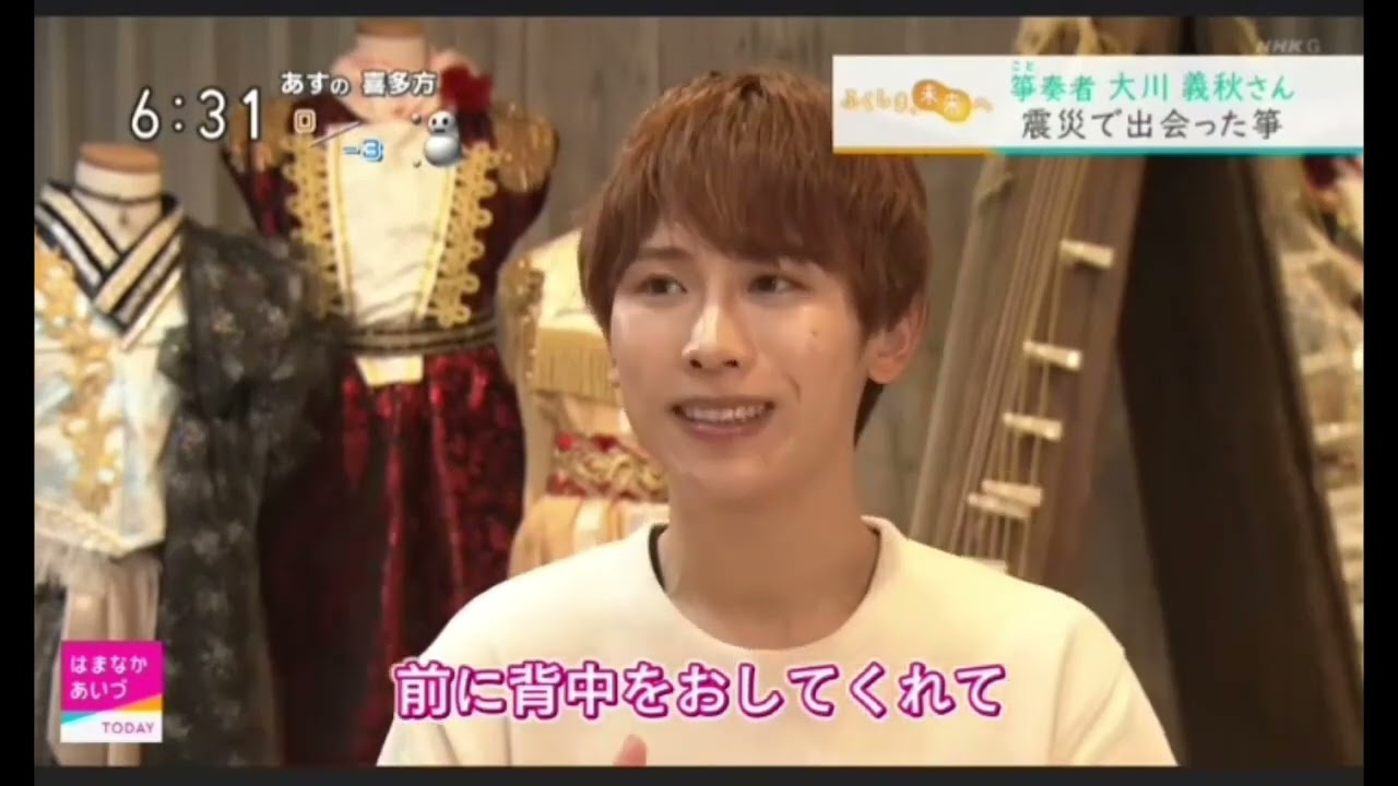 #コトメン　#kotomen #筝男　#大川義秋　#TV　#テレビ　#福島　#筝　#koto #東北大震災　#双葉町
