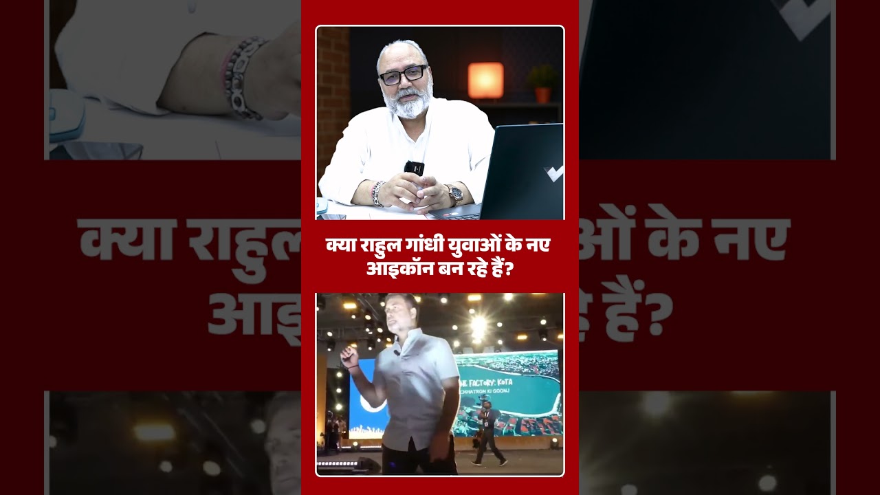 राहुल गांधी की एंट्री ने बदल दिया पूरा माहौल! | Pradeep Chauhan