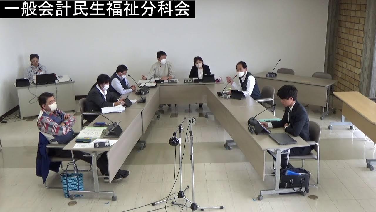 令和8年2月26日一般会計民生福祉分科会①