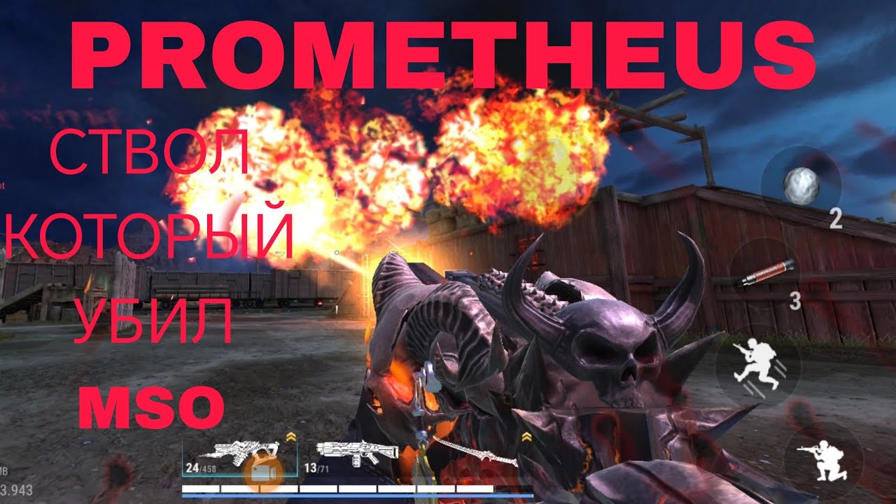 PROMETHEUS | ПРОМЕТЕЙ: ДИСБАЛАНС, КОТОРЫЙ СЛОМАЛ ИГРУ!!! Modern Strike Online 
