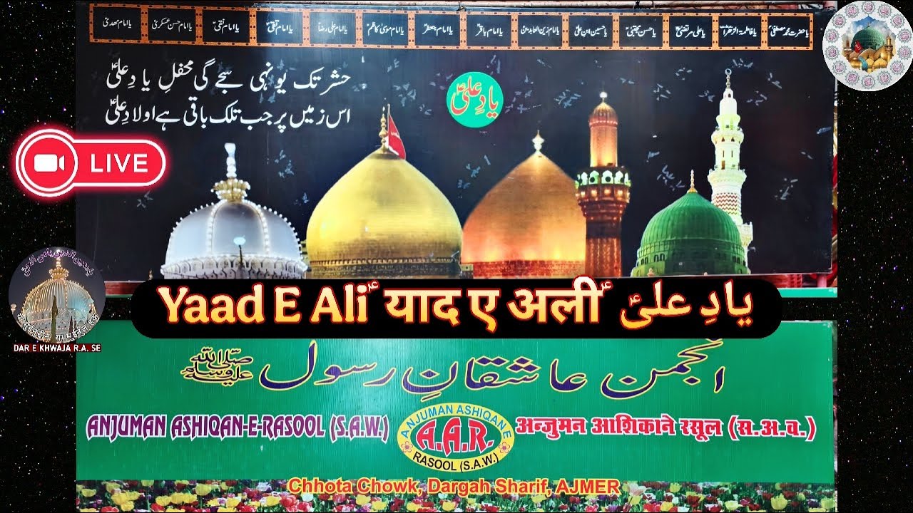|Live||624||Roshni||Ajmer|#roshnikidua #ajmer #viral #explore #trending #liveziyarat #23Ramzan #kgn