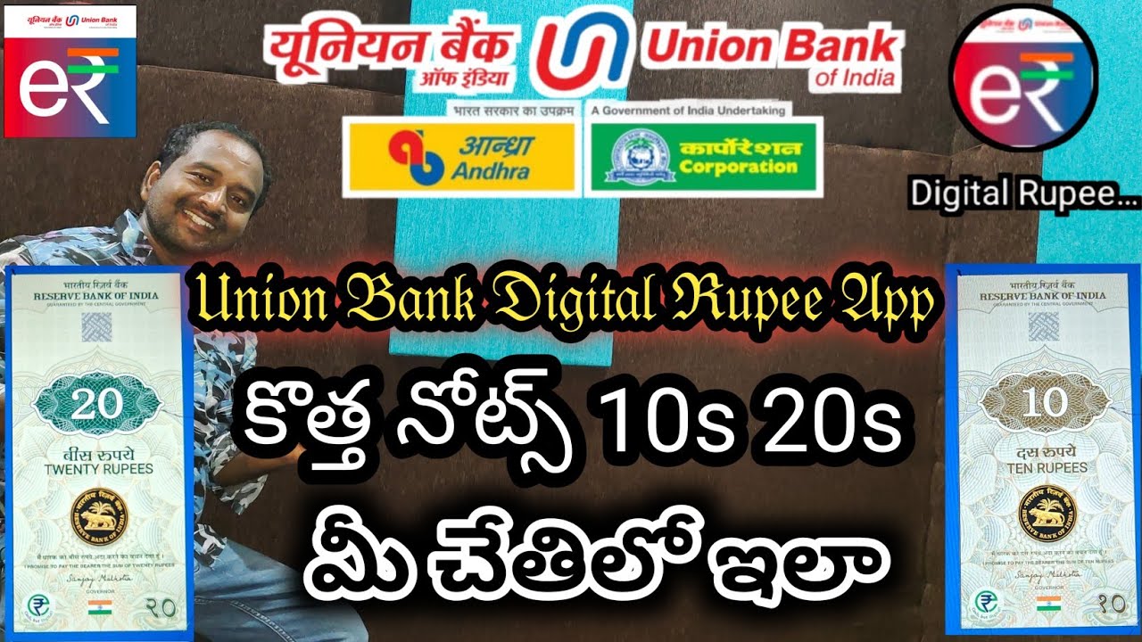 Digital Rupee App By Reserve Bank Of India | Union Bank Digital Rupee App | UBI DIGITAL RUPEE APP