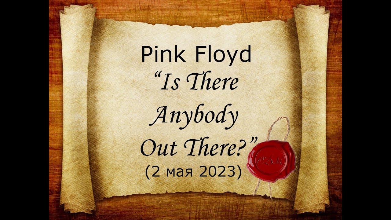 Pink Floyd - 