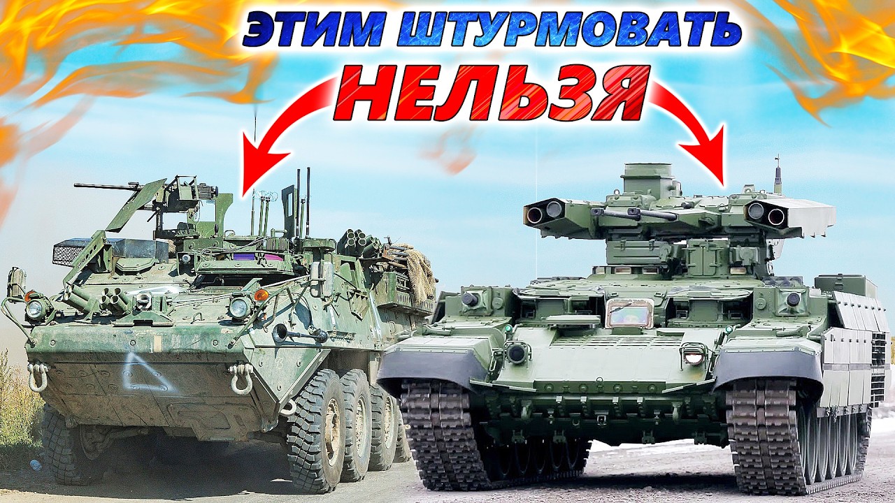 10 ХУДШИХ ОБРАЗЦОВ ВОЕННОЙ ТЕХНИКИ для ШТУРМА. Возможны ли на Украине танковые прорывы фронта?