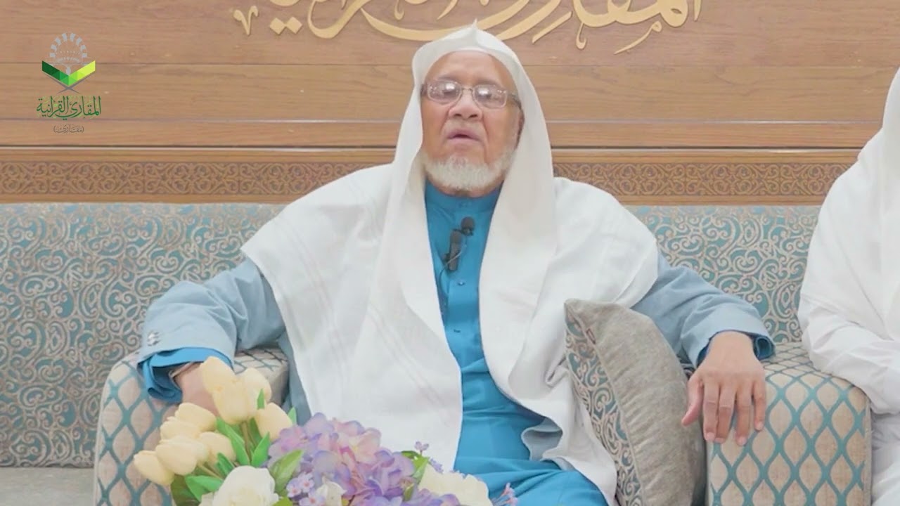 (مسائل في الوقف والابتداء) | [2] | مع فضيلة الشيخ إبراهيم الأخضر بن علي القيم.