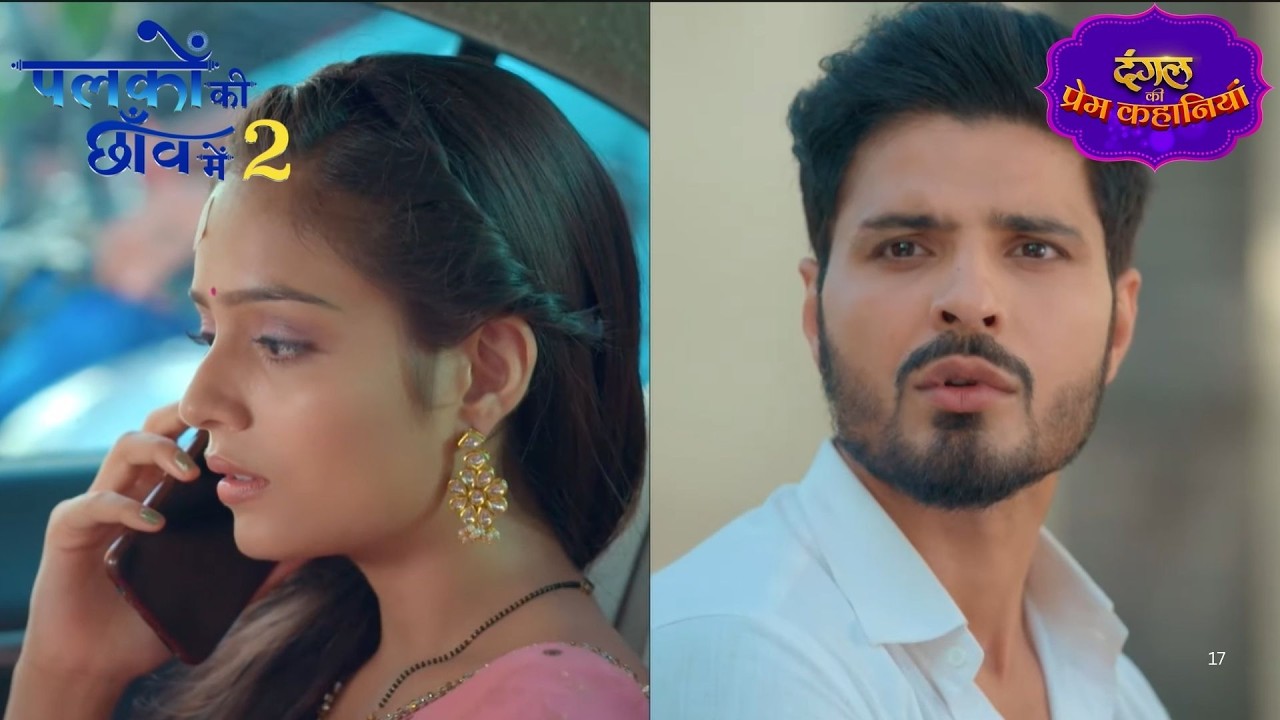 क्या फिर करीब आएंगे सुमन और अंशुमन? | Palkon Ki Chhanv Mein 2 | New Episode #new
