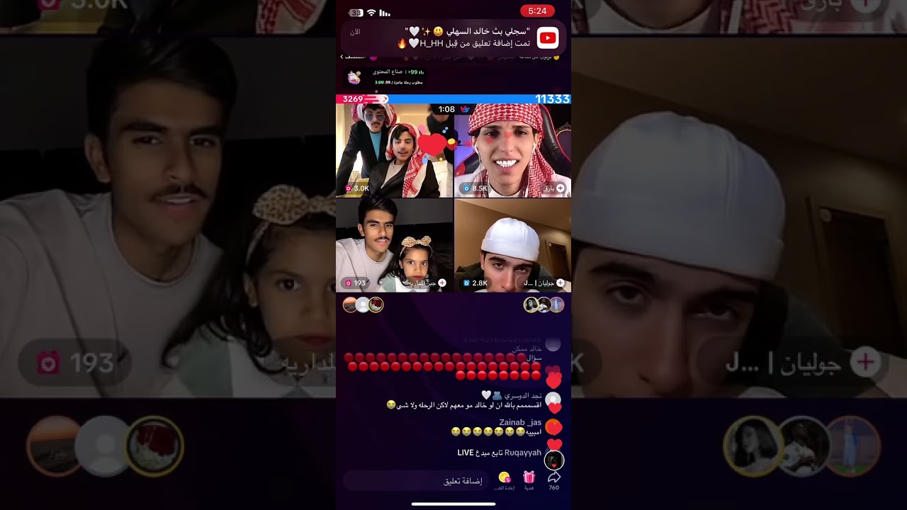 بث خالد السهلي مع حاتم وعبدالعزيز استهبال وضحك لانهائي 😂