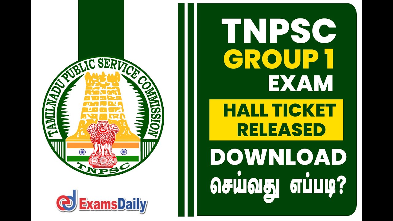 Tnpsc Group1 Exam Hall ticket செய்வது எப்படி ? | Download Group 2 Exam Admit Card