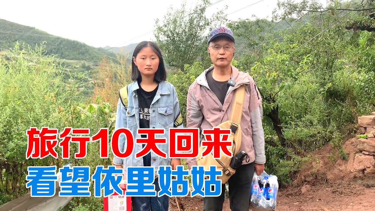 带依里旅行10天回来，没想到她姑姑还躺着，果断买下玉米去医院【包哥量地球】