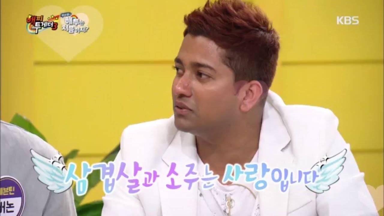 해피투게더3 Happy together Season 3 - 스잘, 삼겹살과 소주는 사랑입니다&hearts;(오취리 가나 문화는 인터넷 검색으로).20180405