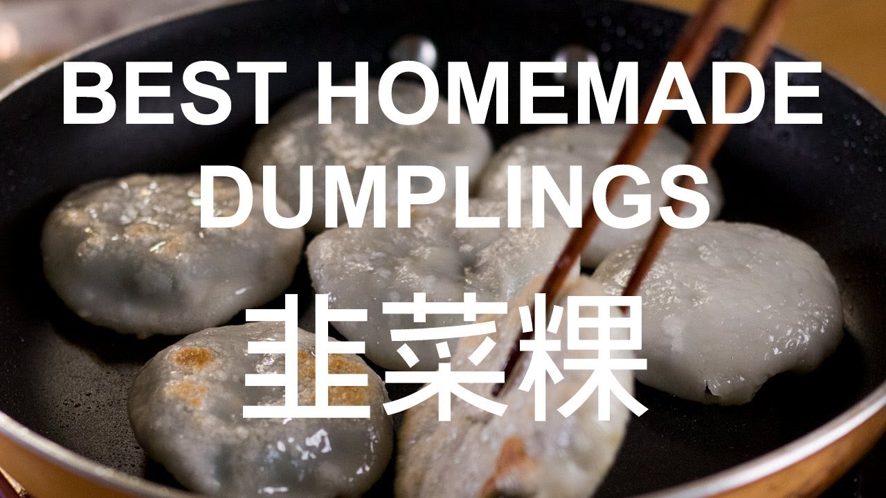 BEST Homemade Chive Dumplings: 韭菜粿(Gu Chai Gue)  [Chinese/English subs]
