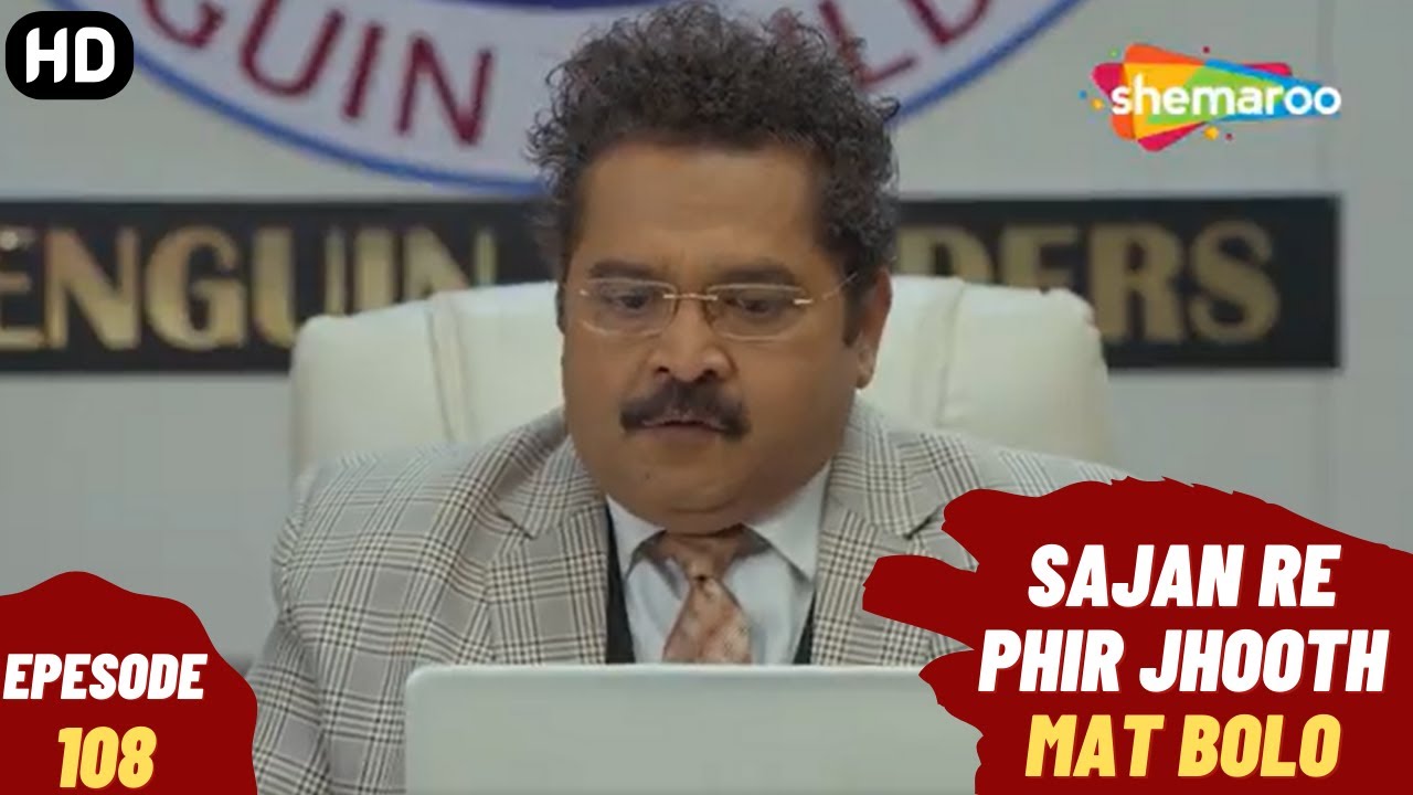 Sajan Re Phir Jhoot Mat Bolo - Episode 108 | सजन रे फिर झूठ मत बोलो | Comedy. Family. Drama Serial