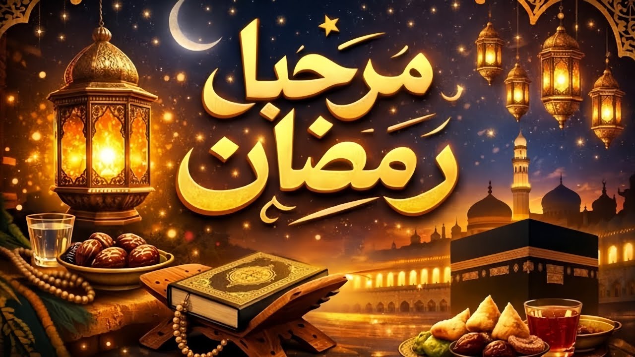  Marhaban Ya Ramadan | Powerful Spiritual Pop Nasheed (Deep Male and man Voice) | Ramadan Song 2026