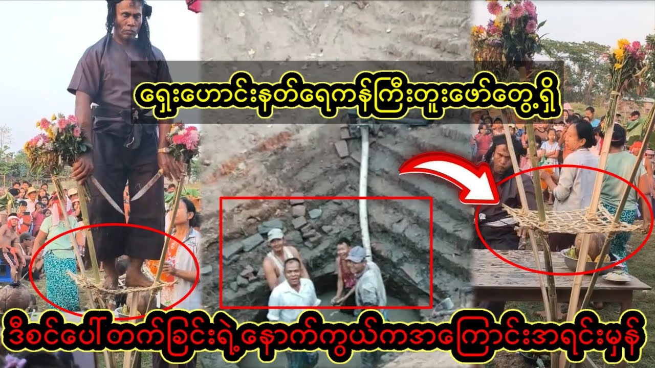 ဒီစင်ပေါ်တက်ခြင်းရဲ့နောက်ကွယ်ကအကြောင်းအရင်းမှန်ပေါ်လာပီ...D,