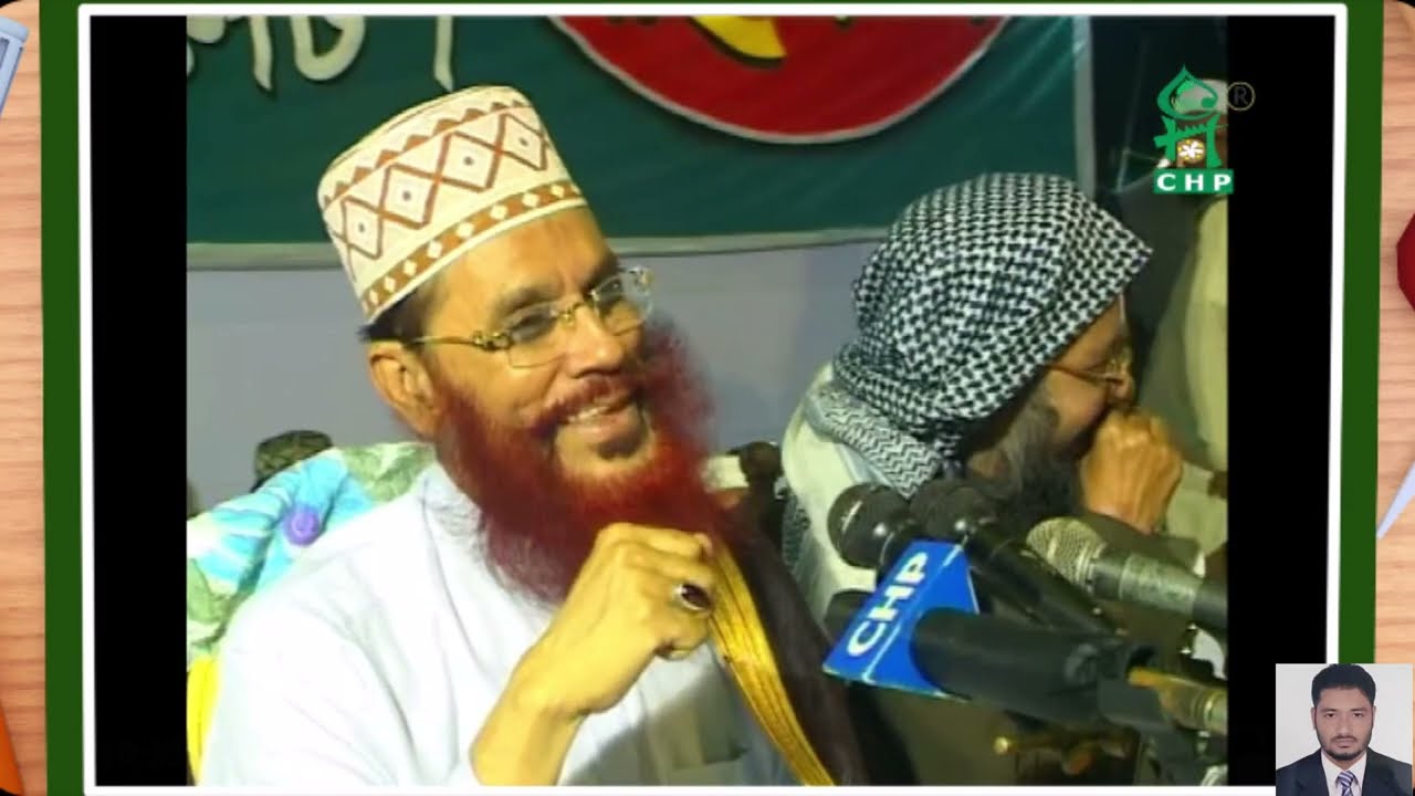 আল্লামা সাঈদীর দুর্লভ ওয়াজ। 4K  ভিডিও