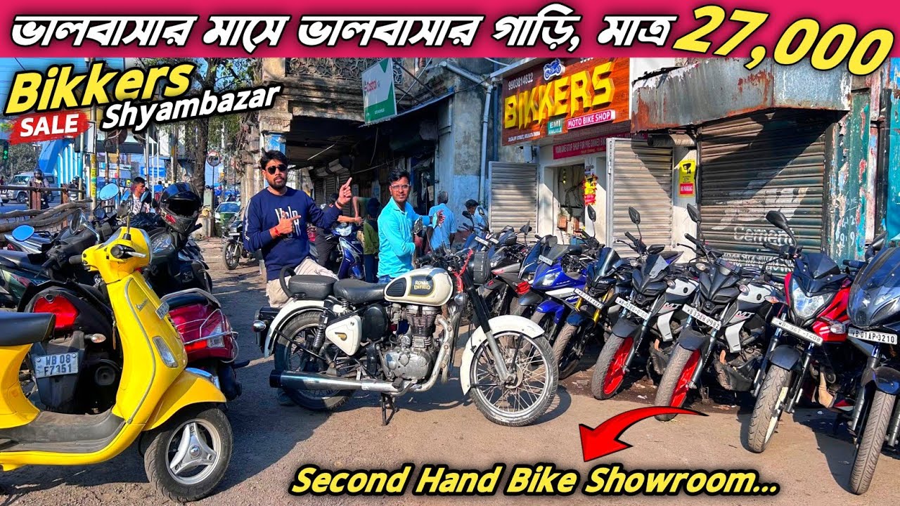 Valentine's Day Special, মাত্র 27 হাজার টাকায় স্বপ্ন পূরণ ||Cheapest Bike showroom In kolkata#vlog 