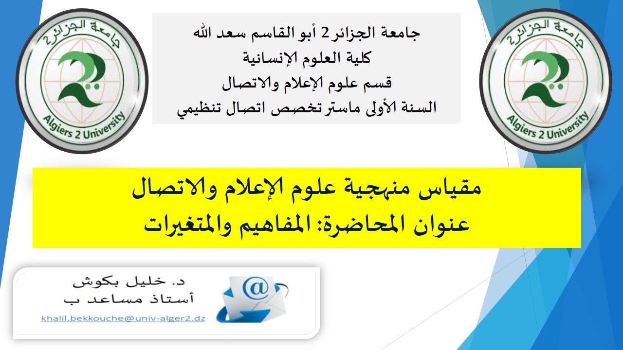 المحاضرة الرابعة