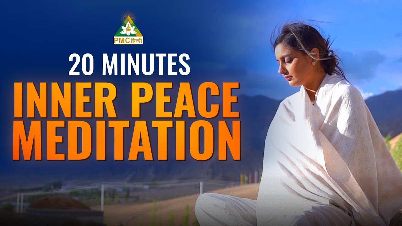20 Minutes Anapanasati Meditation | Breath Mindfulness Meditation | PMC Hindi