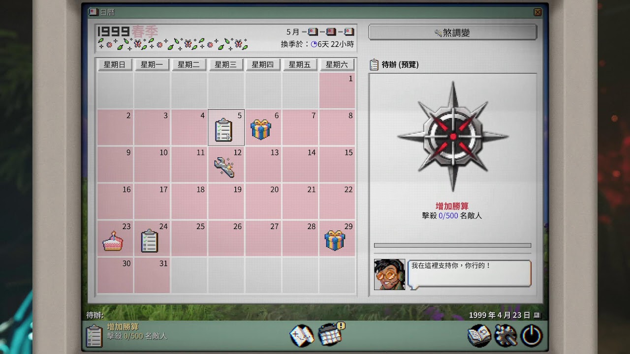 Warframe 戰甲神兵 - 260216 - 每周行事曆 part1