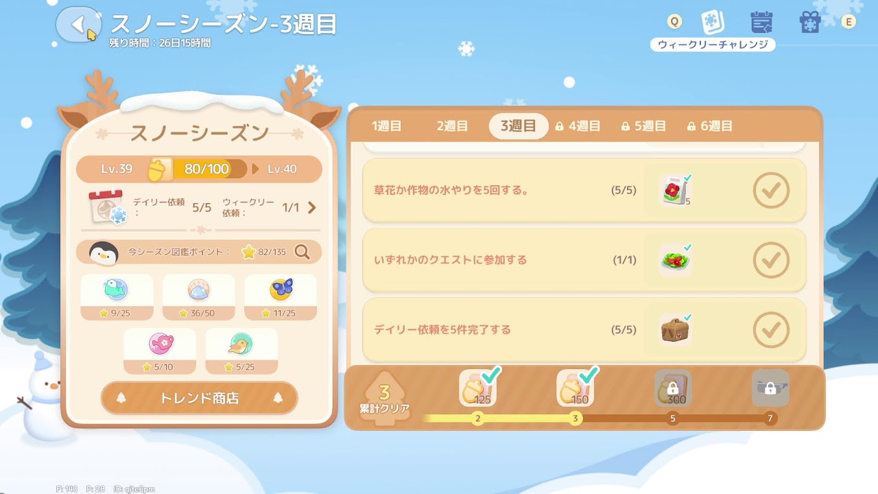 ハートピアスローライフ
