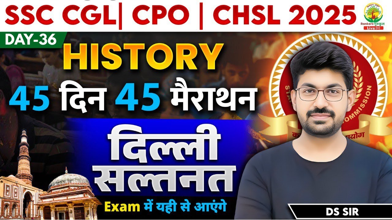 🔥Day 36 | Delhi Sultanate | 45 Din 45 Marathon | SSC Exams 2025 | CGL/CPO/CHSL | GS with DS Sir #ssc
