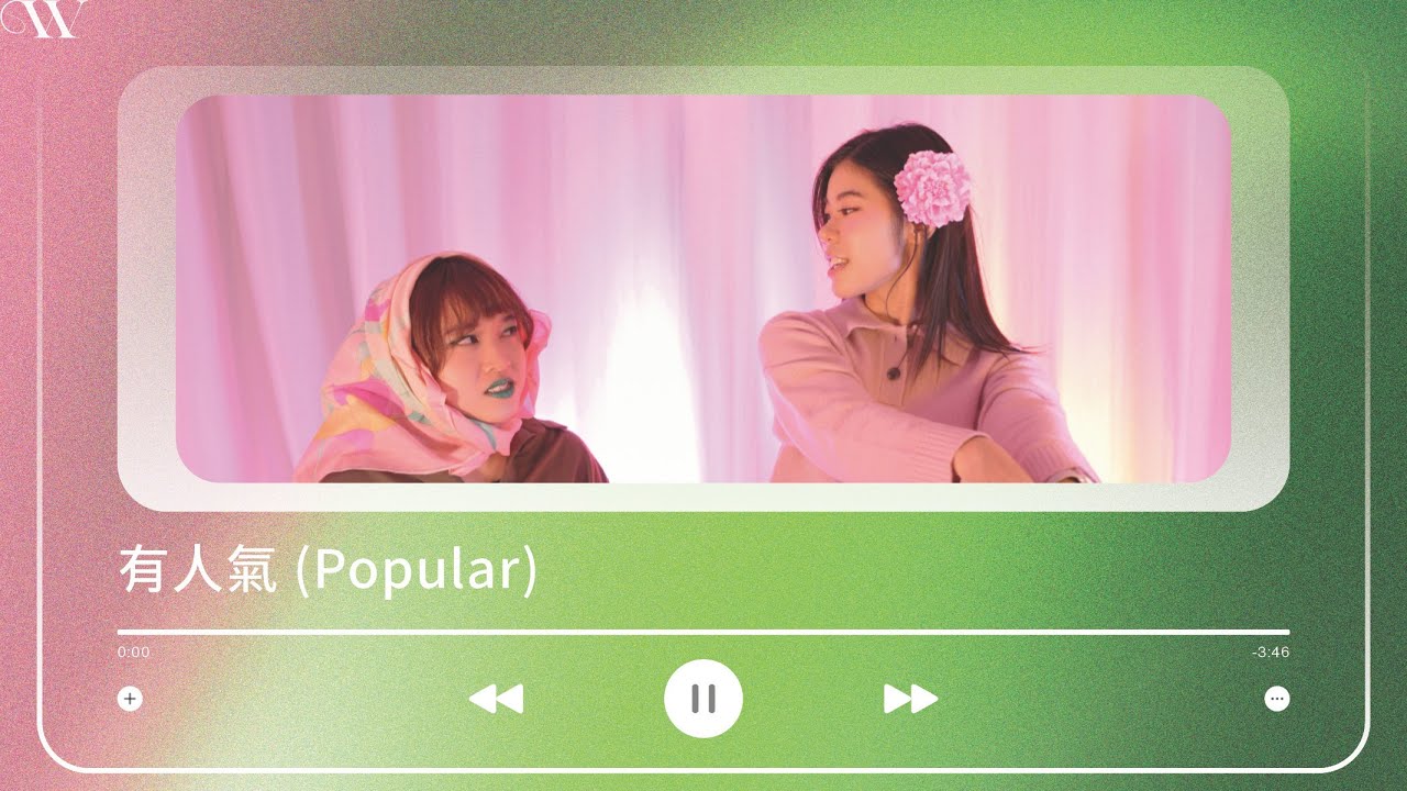 Popular 非官方粵語版《有人氣》| Wicked in Canto 粵語音樂劇翻譯計劃