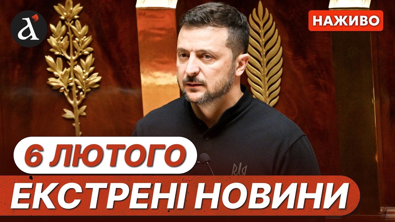 ❗️Різка заява Зеленського про ППО ❗️Санкції ЄС проти РФ❗️Ситуація у МИРНОГРАДІ погіршилась ❗️Новини