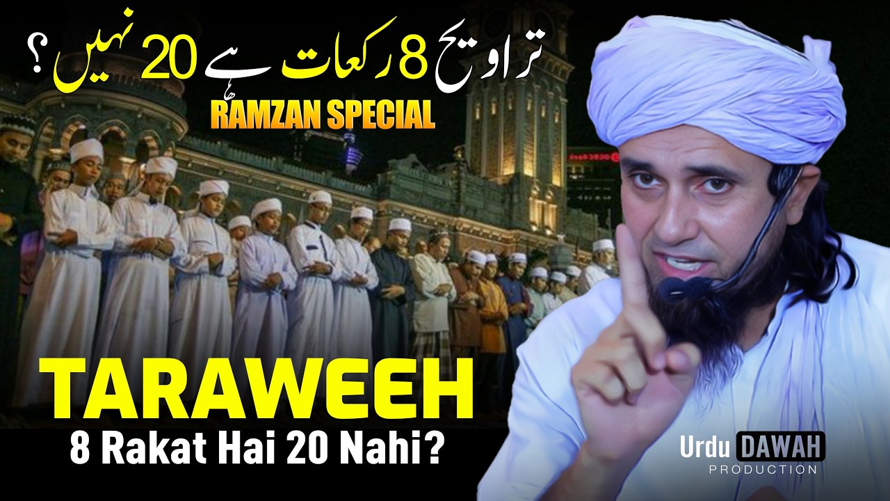 Taraweeh 8 Rakat Hai 20 Nahi? | Ramzan Special | By Mufti Tariq Masood