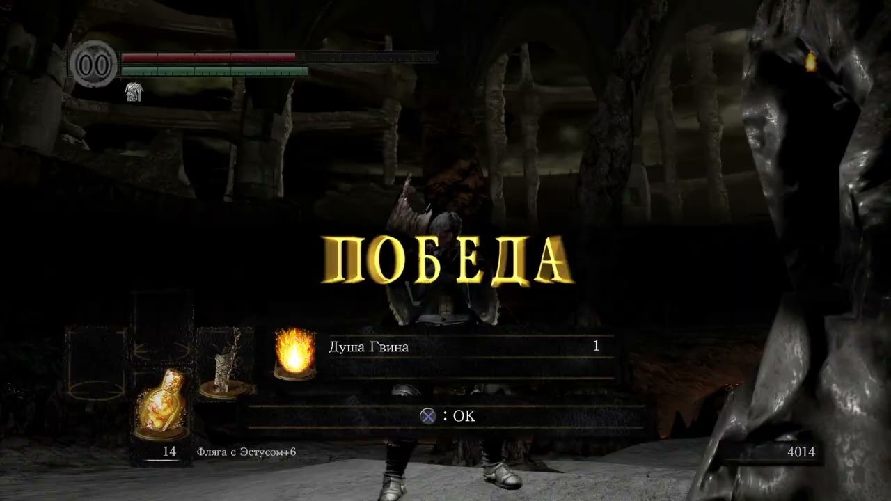 I spent 12 hours to complete Dark Souls with Asta build