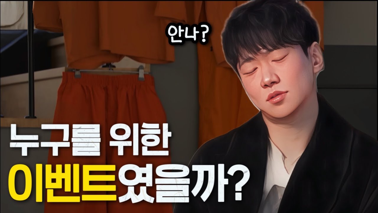 [나는솔로30기] 영철의 이벤트는 누구를 위한거였을까?