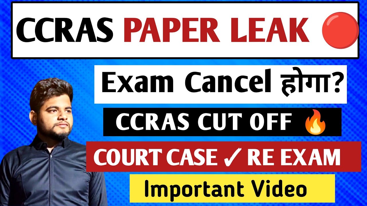 CCRAS PAPER LEAK 🔴 LATEST UPDATE 🔥 EXAM CANCEL ✓ CCRAS CUT OFF 😱 CCRAS EXAM LEAK