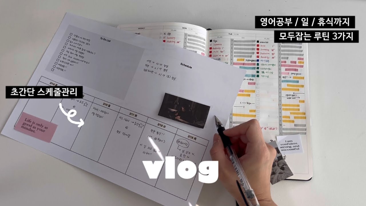 스케줄러 양식 공유ㅣ 휴식과 갓생을 모두 잡는 연휴루틴 3가지