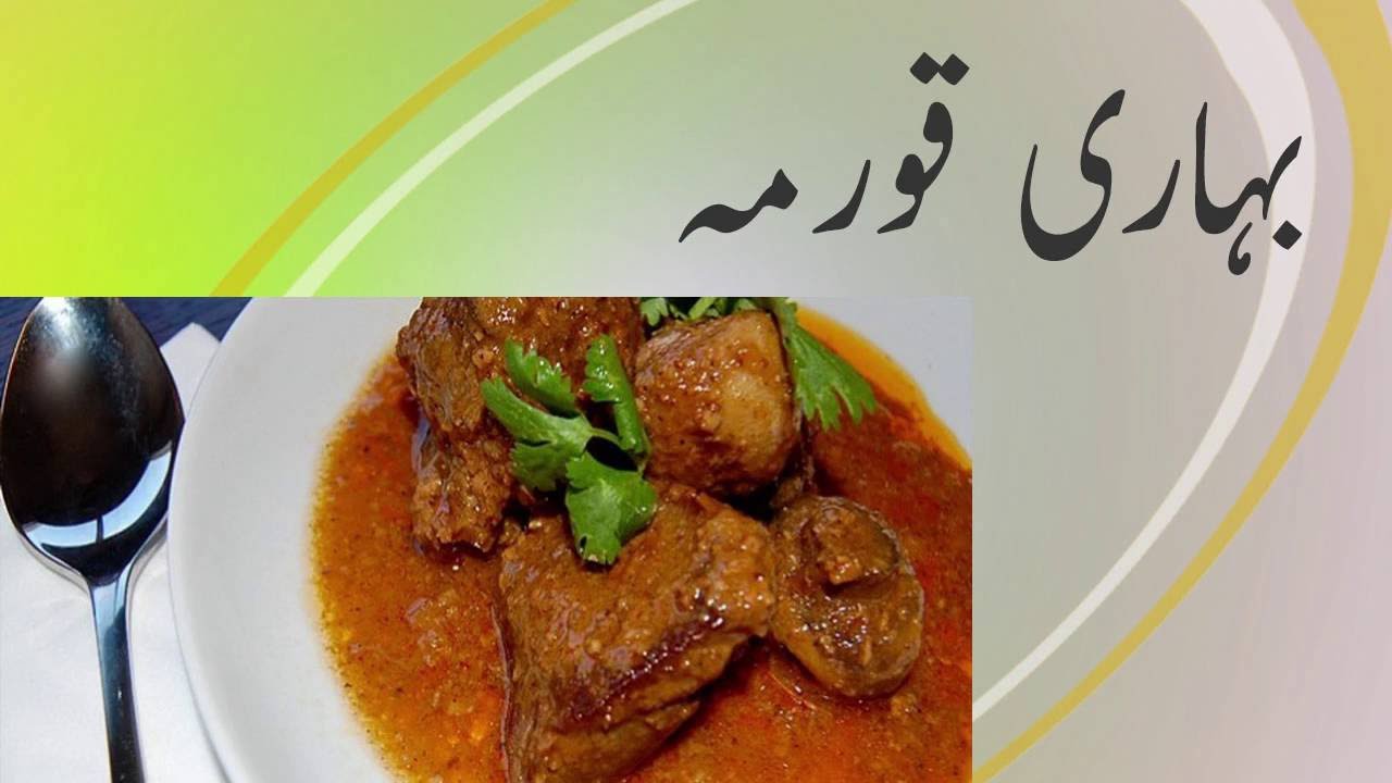 Bihari Korma Recipe in Urdu