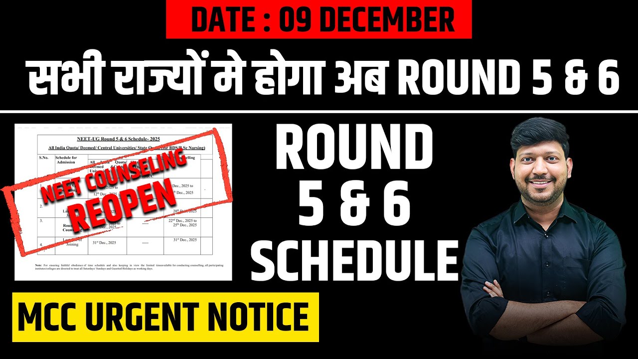 NEET UG Counselling 2025: Round 5 & 6 Schedule OUT | MCC New Notice | Counselling Reopen Update