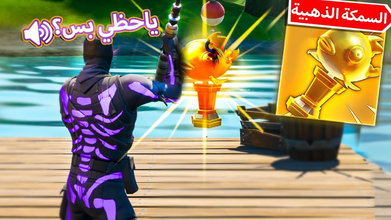 أكثر 7 لاعبين محظوظين بالشابتر الثاني 🦢!!(أندر إضافة بفورت نايت🐠)