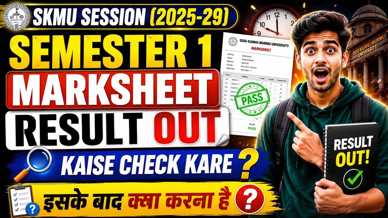 Skmu sem 1 result jari check kar lo