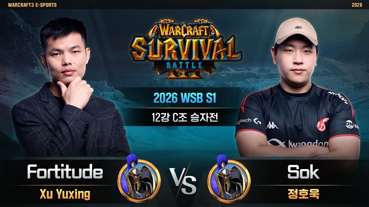 Fortitude(H) vs Sok(H) / 2026 WSB S1 12강 C조 승자전 / 워크래프트3, Warcraft3
