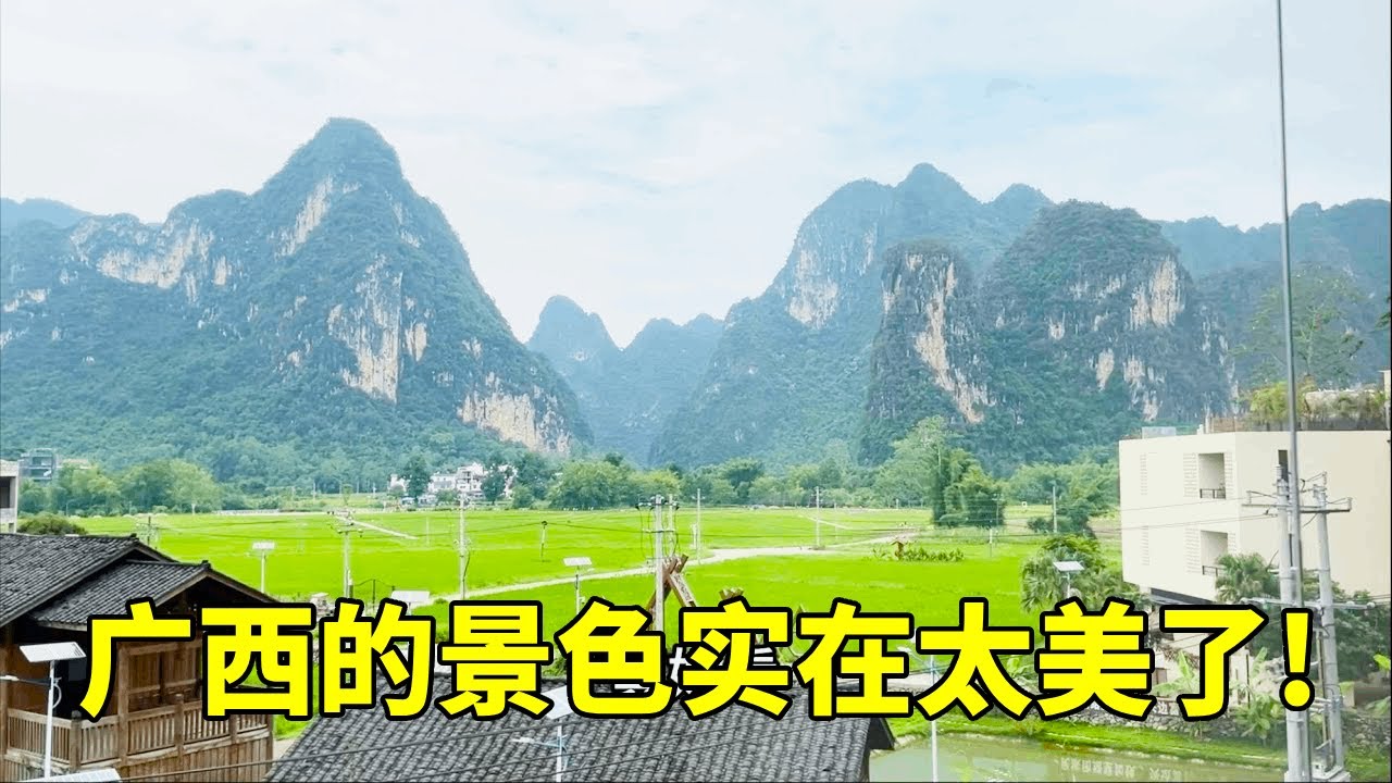 50+退休生活碎片：广西之旅第二天自驾游开启，入住景观民宿，老公和狗狗在家【红茶朱古力生活日记】