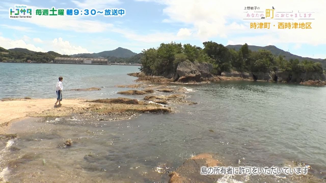 【NCCトコサタ】あなたの町におじゃまします～西時津地区～