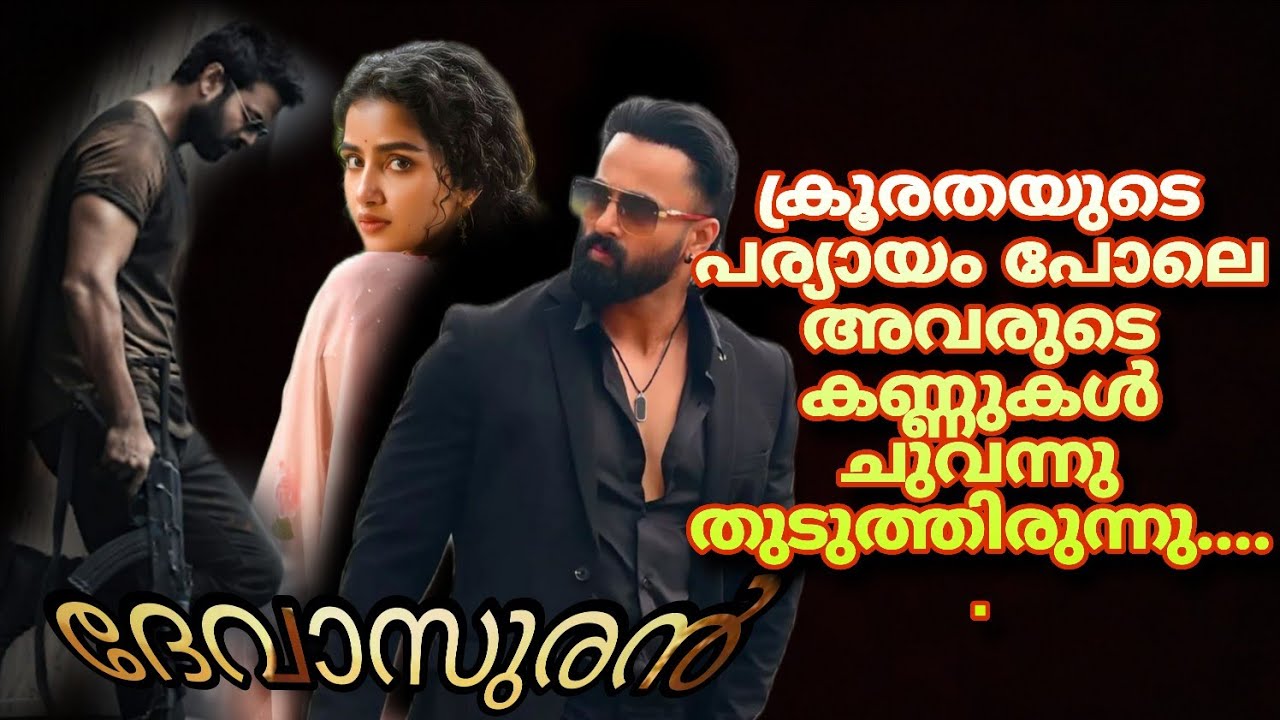 മ്മ്ഹ്.... അങ്ങനെ ദേവിക എന്ന ചാപ്റ്റർ ക്ലോസ്..... ഉഫ്ഫ്... എന്തായിരുന്നു അവളുടെ ഒരു അഴക്....