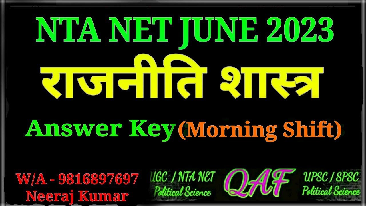 NTA NET POLITICAL SCIENCE, JUNE 2023 (MORNING SHIFT)