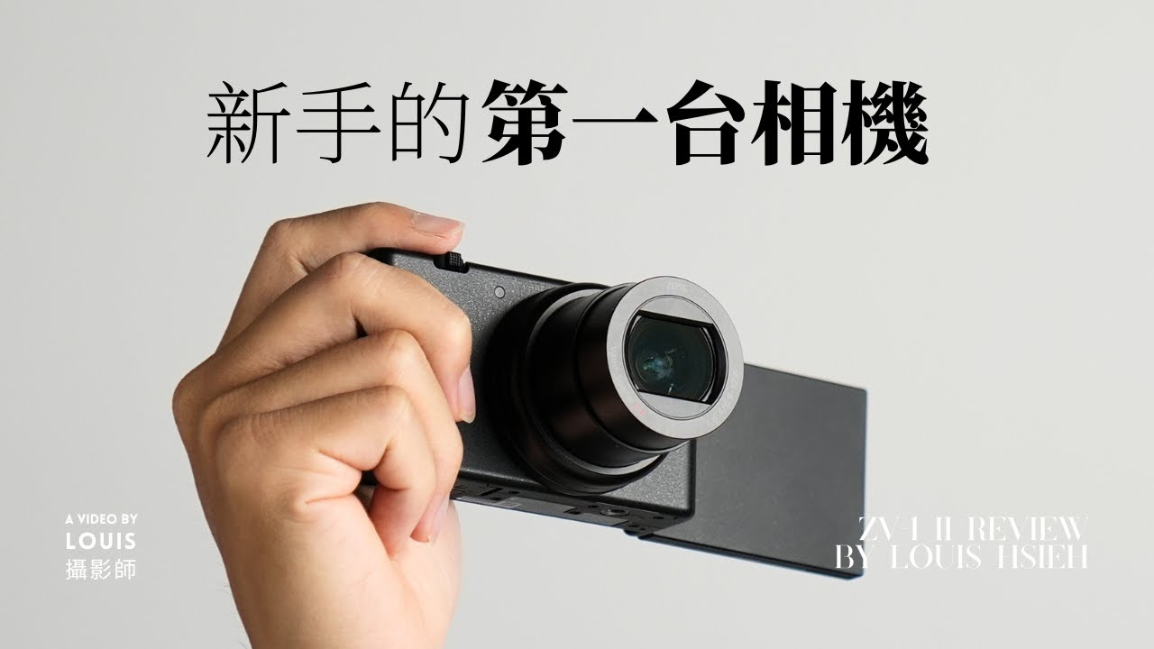 今年最適合新手的相機？帶著 SONY ZV-1 II 到帛琉工作！| 上手體驗 #Zv1ii #Sony #VLOG