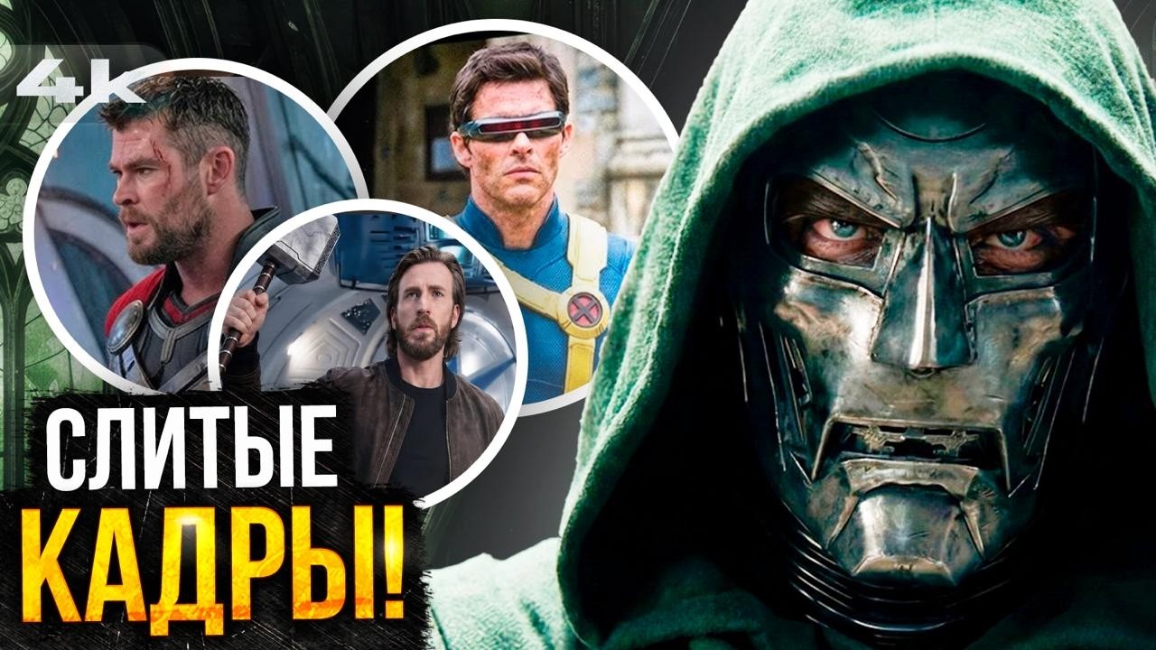 Avengers: Doomsday - Leaked Scene Breakdown. Doctor Doom vs. X-Men!