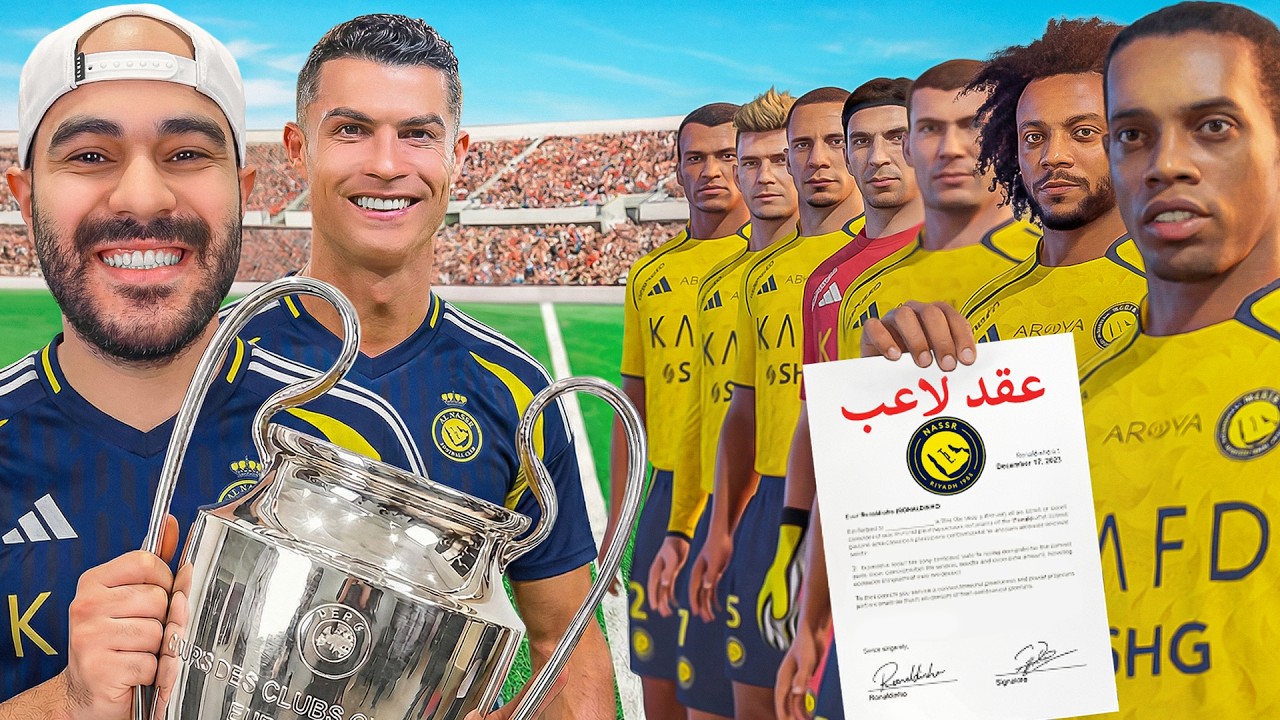 كل فوز للنصر = لاعب خارق يدخل التشكيلة