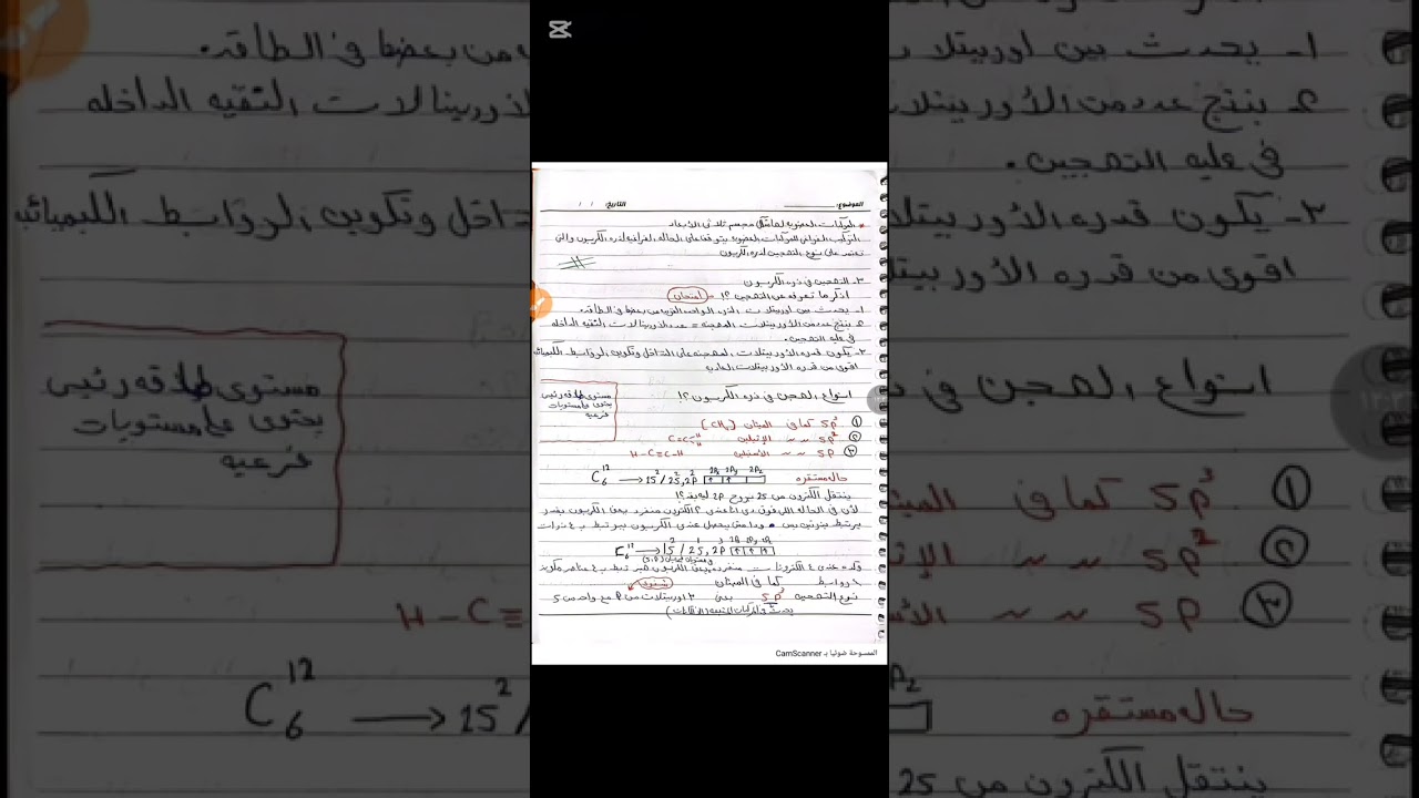 المحاضره الاولي والتانيه كيميا عضويه 🌱🤍